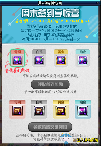 《DNF》2019年11月28日更新內(nèi)容匯總