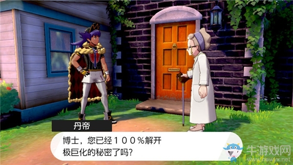 《精靈寶可夢：劍/盾》木蘭博士劇情流程攻略