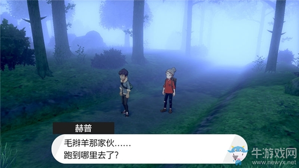 《精靈寶可夢：劍/盾》微寐森林劇情流程攻略
