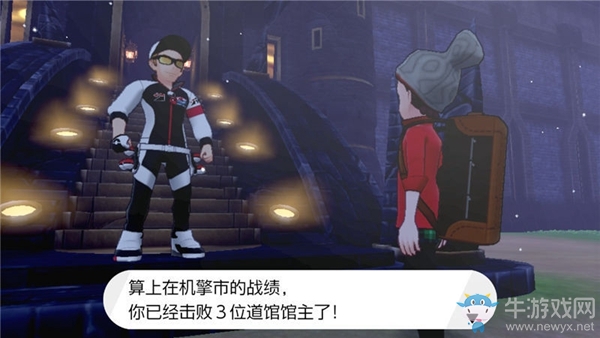 《精靈寶可夢：劍/盾》拳關市劇情流程攻略