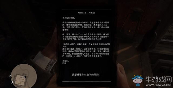 《荒野大鏢客2》第四章，第7幕：曾經(jīng)的夢(mèng)想攻略