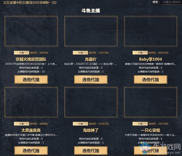 《CF》11月直播抽抽樂活動