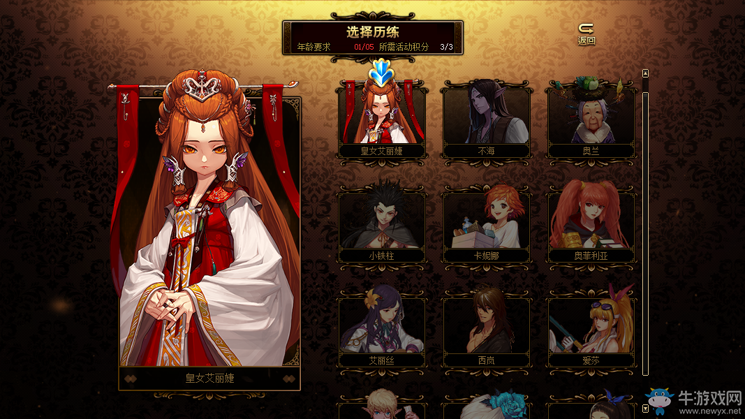 《DNF》陽光美少女養(yǎng)成記(第二季)活動介紹