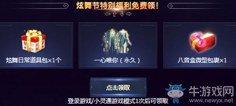《QQ炫舞》2019炫舞節(jié)砍價(jià)盛典活動(dòng)介紹