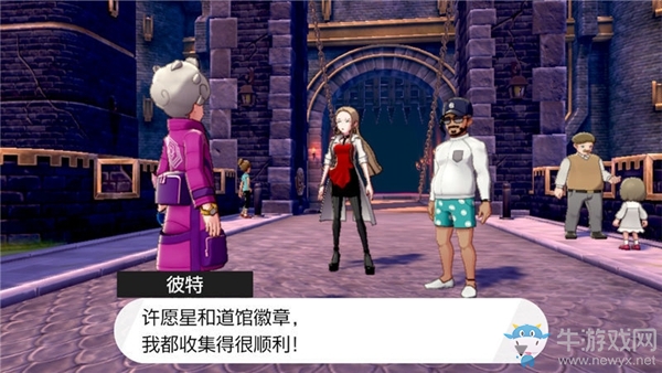 《精靈寶可夢：劍/盾》拳關市劇情流程攻略