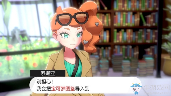《精靈寶可夢：劍/盾》寶可夢圖鑒劇情流程攻略