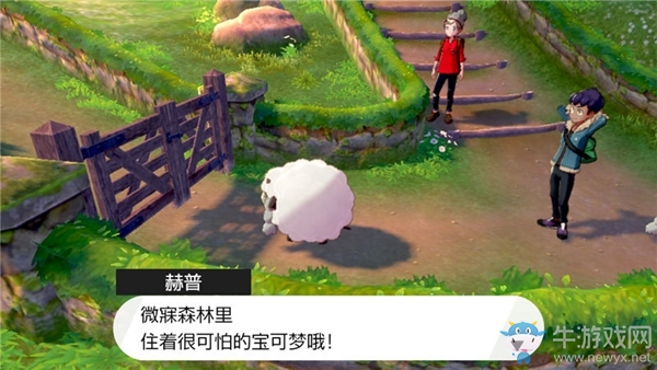 《精靈寶可夢：劍/盾》化朗鎮劇情流程攻略