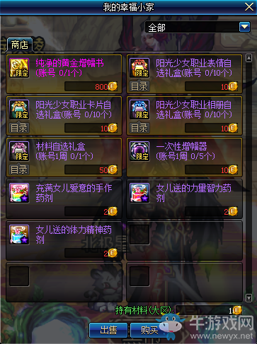 《DNF》陽光美少女養(yǎng)成記(第二季)活動介紹