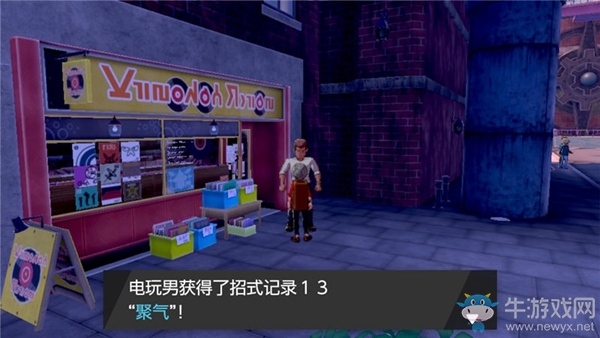 《精靈寶可夢：劍/盾》機擎市劇情流程攻略