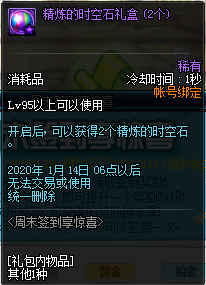 《DNF》周末簽到享驚喜活動介紹