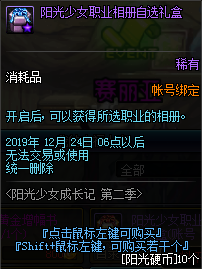 《DNF》陽光美少女養(yǎng)成記(第二季)活動介紹