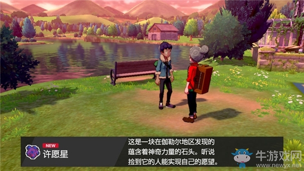 《精靈寶可夢：劍/盾》木蘭博士劇情流程攻略