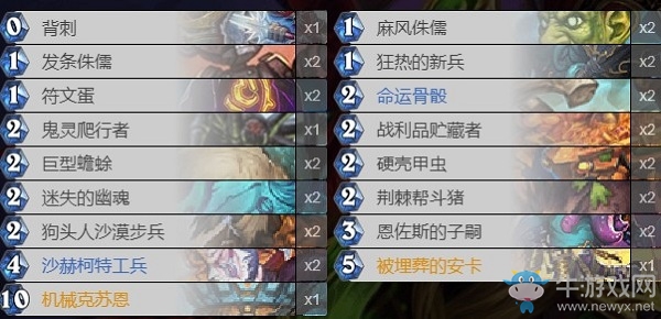 《爐石傳說》古墓怪譚狂野機克賊卡組推薦