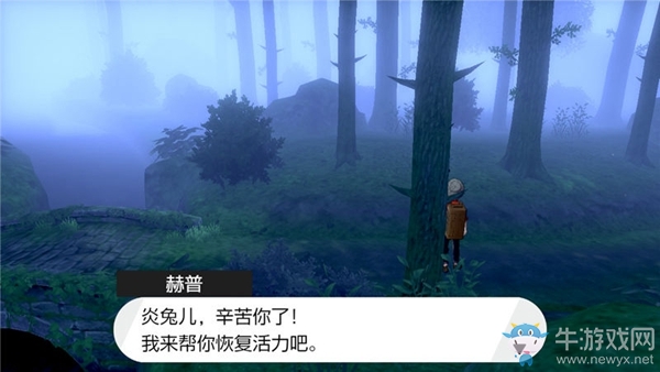《精靈寶可夢：劍/盾》微寐森林劇情流程攻略