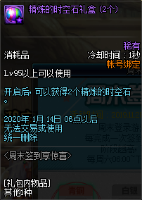 《DNF》周末簽到享驚喜活動介紹