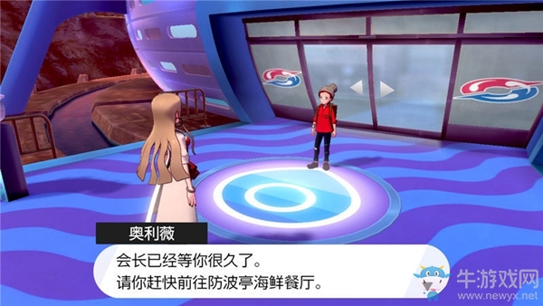 《精靈寶可夢(mèng)：劍/盾》水舟鎮(zhèn)劇情流程攻略