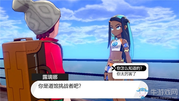 《精靈寶可夢(mèng)：劍/盾》水舟鎮(zhèn)劇情流程攻略