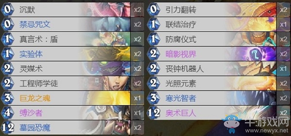 《爐石傳說》古墓怪譚狂野劍宗奇跡牧卡組推薦