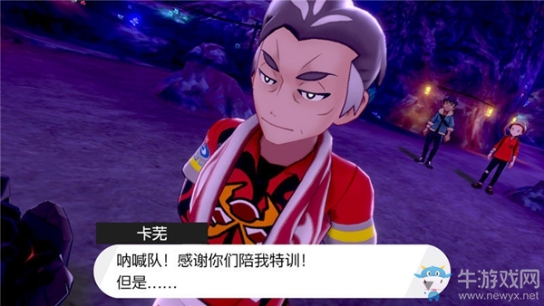 《精靈寶可夢：劍/盾》第二礦山劇情流程攻略