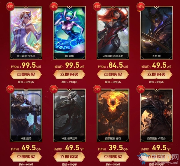 《LOL》FPX奪冠周商城全場半價(jià)活動(dòng)