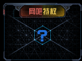 《DNF》禮遇特權(quán)第四季介紹