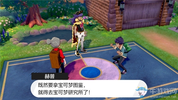 《精靈寶可夢(mèng)：劍/盾》勁敵對(duì)決劇情流程攻略
