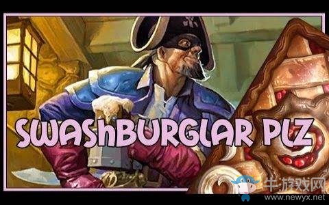 《爐石傳說》古墓怪譚xtuliop剽竊賊卡組推薦