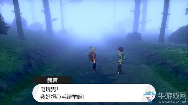 《精靈寶可夢：劍/盾》微寐森林劇情流程攻略