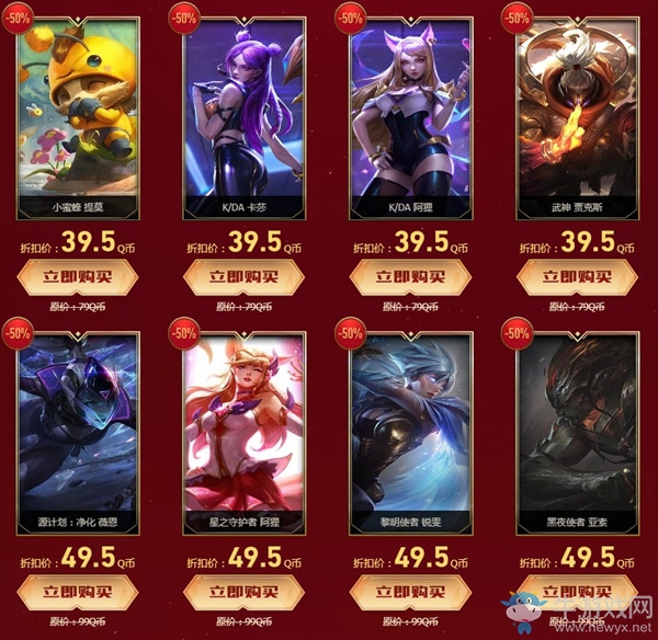 《LOL》FPX奪冠周商城全場半價(jià)活動(dòng)