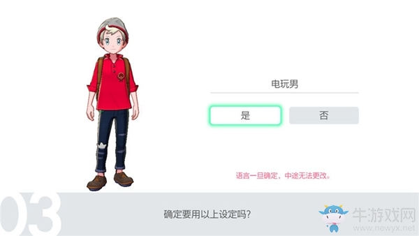 《精靈寶可夢：劍/盾》化朗鎮劇情流程攻略