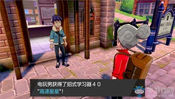 《精靈寶可夢：劍/盾》木蘭博士劇情流程攻略