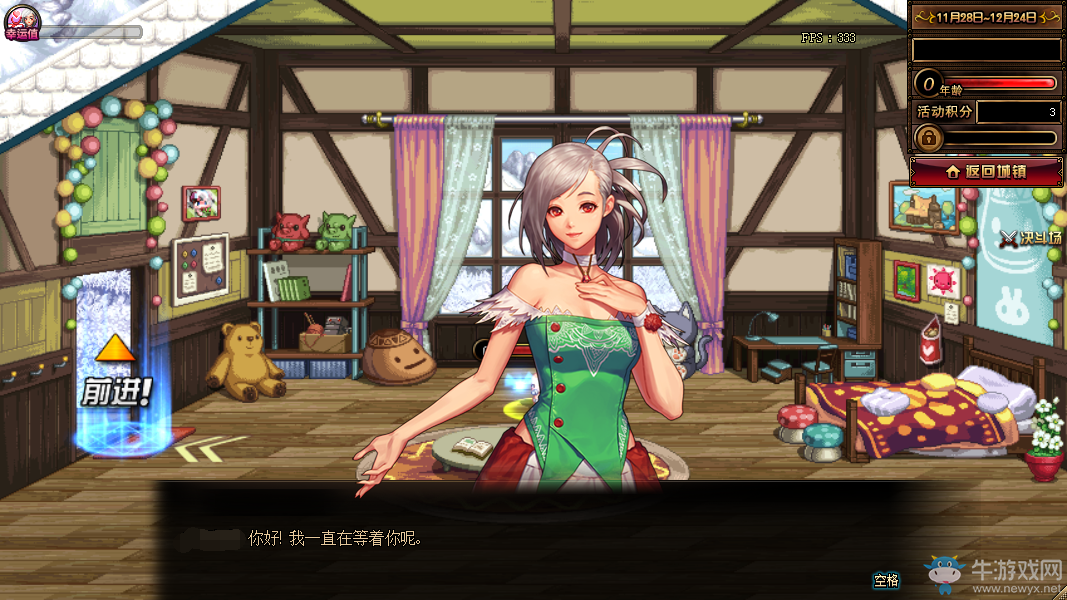 《DNF》陽光美少女養(yǎng)成記(第二季)活動介紹