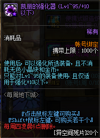 《DNF》副本扭曲世界的次元介紹