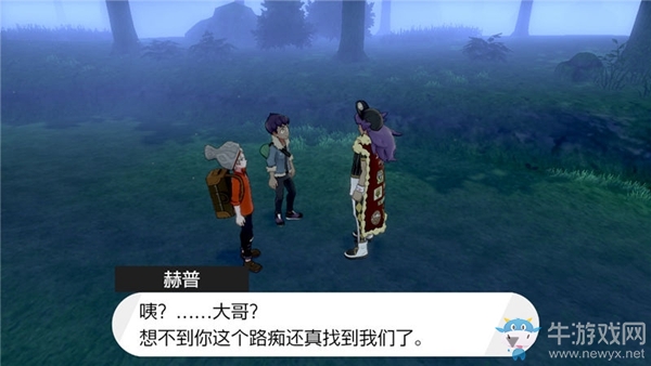 《精靈寶可夢：劍/盾》微寐森林劇情流程攻略
