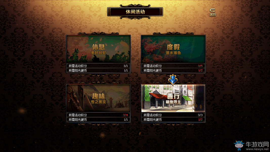 《DNF》陽光美少女養(yǎng)成記(第二季)活動介紹