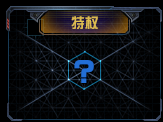 《DNF》禮遇特權(quán)第四季介紹