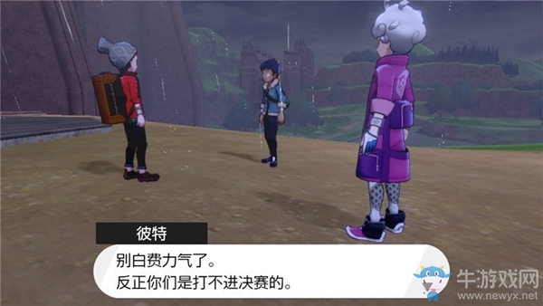 《精靈寶可夢：劍/盾》重返機擎市劇情流程攻略