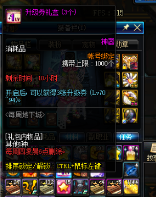 《DNF》副本扭曲世界的次元介紹