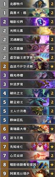 《爐石傳說》古墓怪譚Goku震爆牧卡組推薦