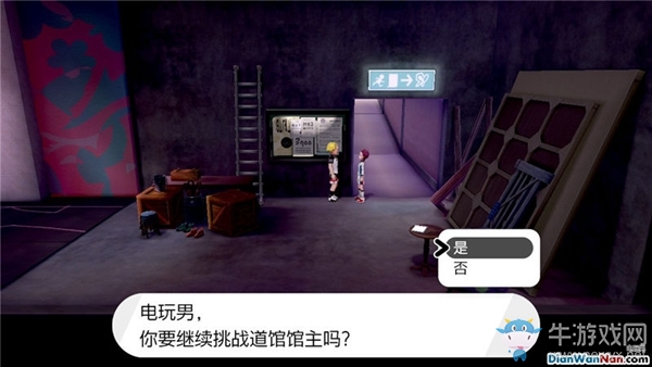 《精靈寶可夢：劍/盾》舞姿鎮劇情流程攻略