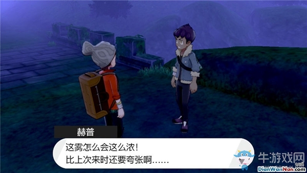 《精靈寶可夢：劍/盾》蒼響&藏瑪然特劇情流程攻略