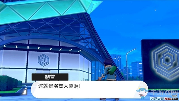 《精靈寶可夢：劍/盾》落茲大廈劇情流程攻略