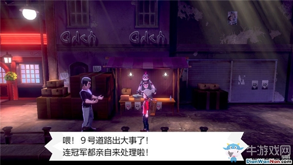 《精靈寶可夢：劍/盾》尖釘鎮(zhèn)劇情流程攻略