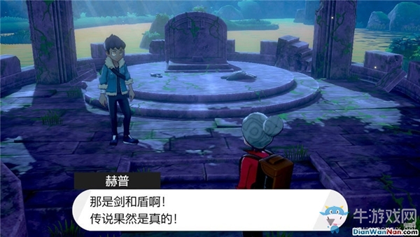 《精靈寶可夢：劍/盾》蒼響&藏瑪然特劇情流程攻略