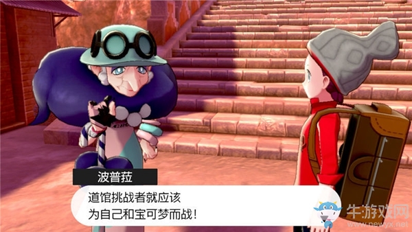 《精靈寶可夢：劍/盾》溯傳鎮(zhèn)劇情流程攻略