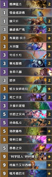 《爐石傳說》古墓怪譚狂野螃蟹奇數(shù)戰(zhàn)卡組推薦