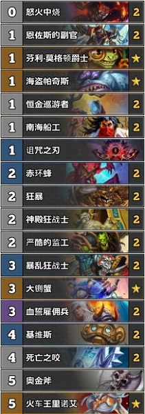 《爐石傳說》古墓怪譚狂野節奏戰卡組推薦