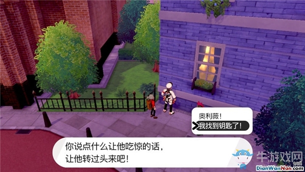 《精靈寶可夢：劍/盾》宮門市劇情流程攻略