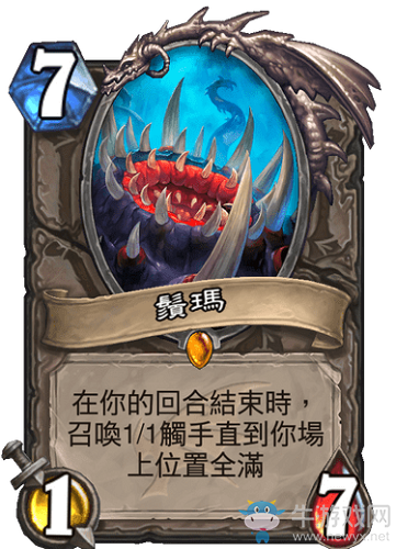 《爐石傳說》巨龍降臨中立新卡匯總