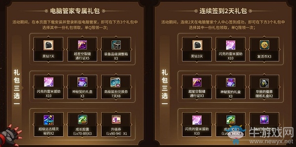 《DNF》嘉年華狂歡勇士狂歡活動